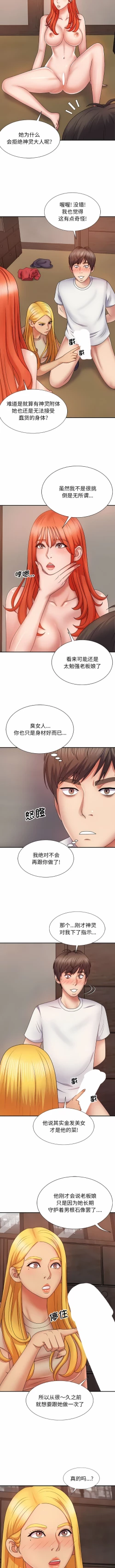 Page 135 of 我体内的那个祂 | 我體內的那個祂 1-55