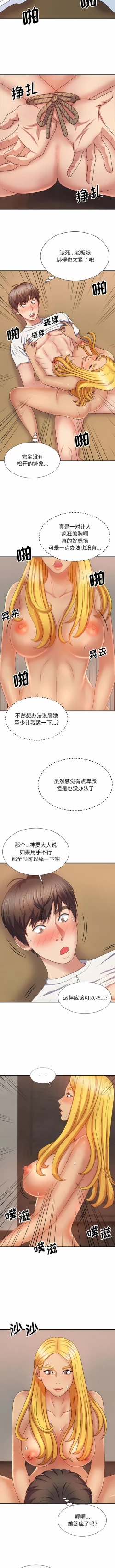 Page 153 of 我体内的那个祂 | 我體內的那個祂 1-55