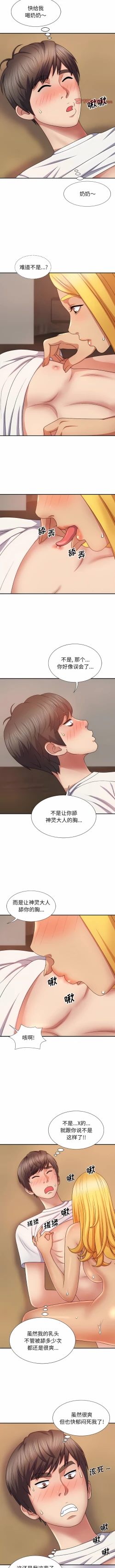 Page 154 of 我体内的那个祂 | 我體內的那個祂 1-55