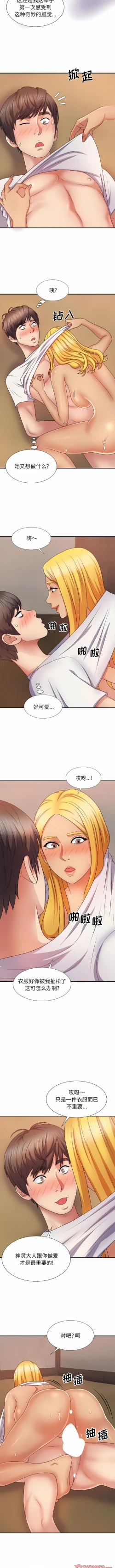 Page 155 of 我体内的那个祂 | 我體內的那個祂 1-55