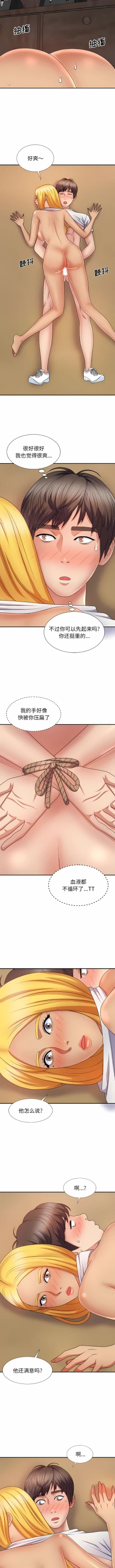 Page 158 of 我体内的那个祂 | 我體內的那個祂 1-55