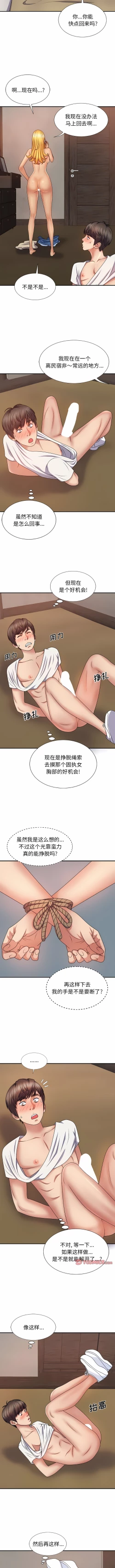 Page 161 of 我体内的那个祂 | 我體內的那個祂 1-55