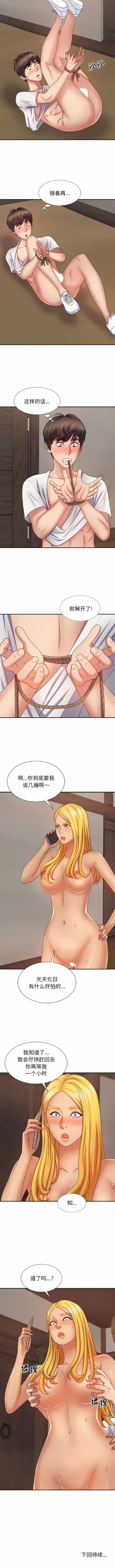 Page 162 of 我体内的那个祂 | 我體內的那個祂 1-55
