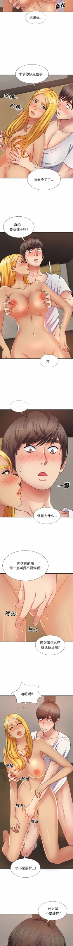 Page 167 of 我体内的那个祂 | 我體內的那個祂 1-55