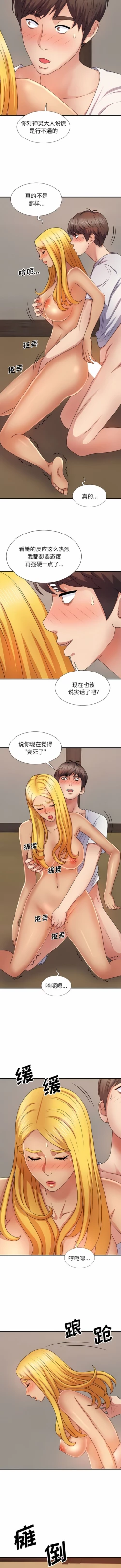 Page 168 of 我体内的那个祂 | 我體內的那個祂 1-55