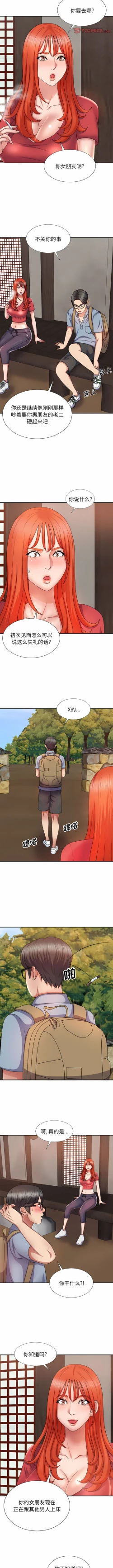 Page 177 of 我体内的那个祂 | 我體內的那個祂 1-55