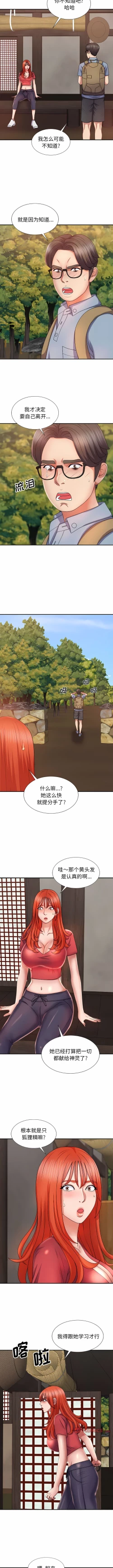 Page 178 of 我体内的那个祂 | 我體內的那個祂 1-55