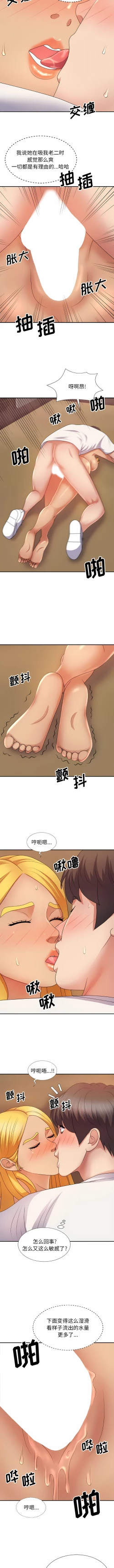 Page 187 of 我体内的那个祂 | 我體內的那個祂 1-55