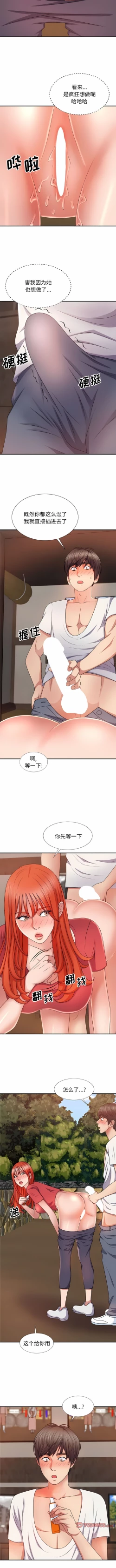 Page 202 of 我体内的那个祂 | 我體內的那個祂 1-55