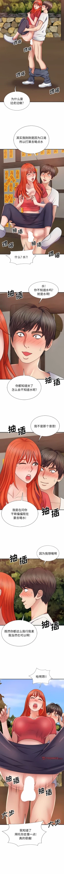 Page 206 of 我体内的那个祂 | 我體內的那個祂 1-55