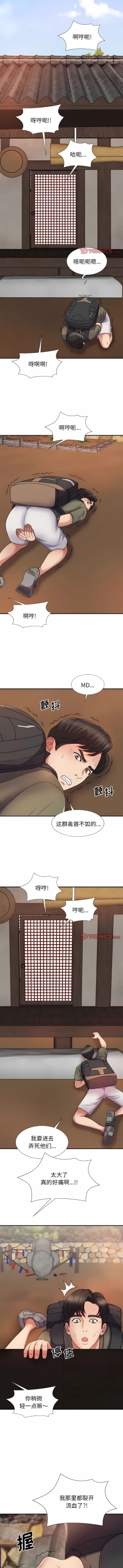 Page 220 of 我体内的那个祂 | 我體內的那個祂 1-55
