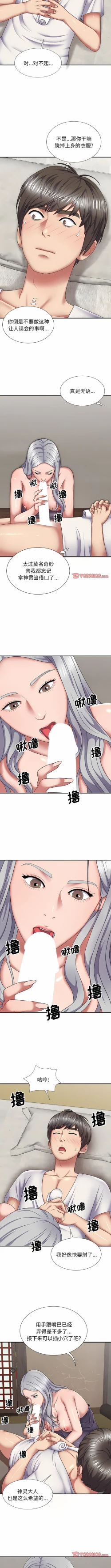 Page 249 of 我体内的那个祂 | 我體內的那個祂 1-55