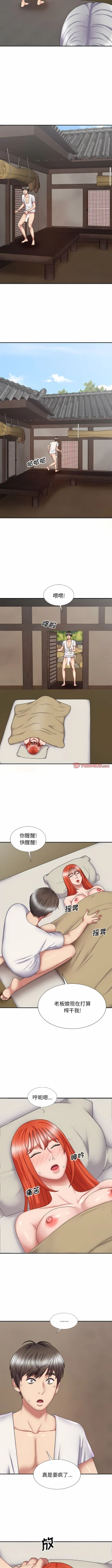 Page 252 of 我体内的那个祂 | 我體內的那個祂 1-55