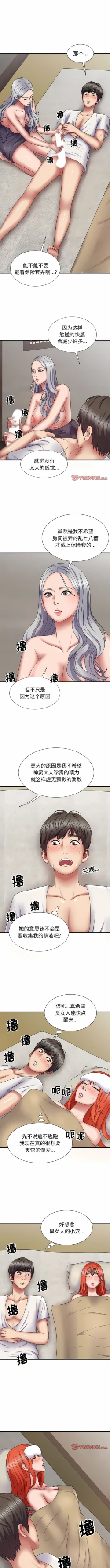 Page 261 of 我体内的那个祂 | 我體內的那個祂 1-55