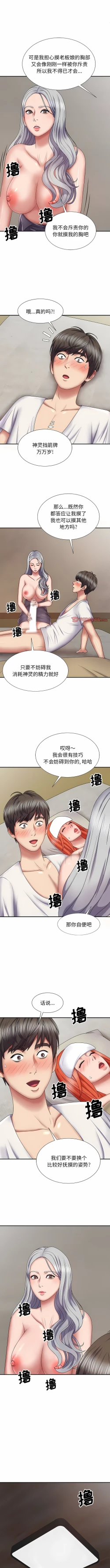 Page 264 of 我体内的那个祂 | 我體內的那個祂 1-55