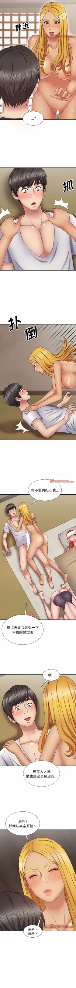 Page 278 of 我体内的那个祂 | 我體內的那個祂 1-55