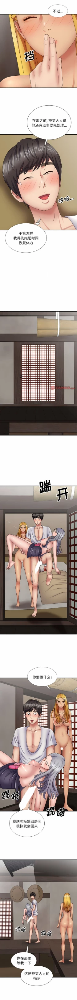 Page 279 of 我体内的那个祂 | 我體內的那個祂 1-55