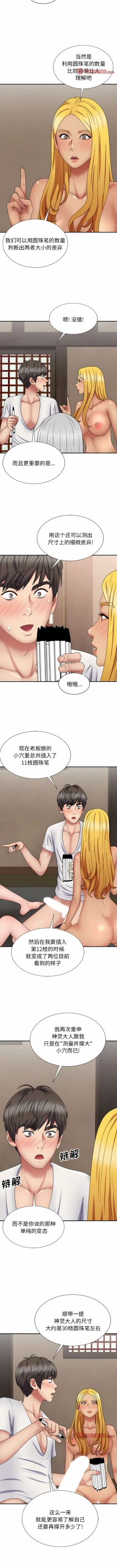 Page 292 of 我体内的那个祂 | 我體內的那個祂 1-55