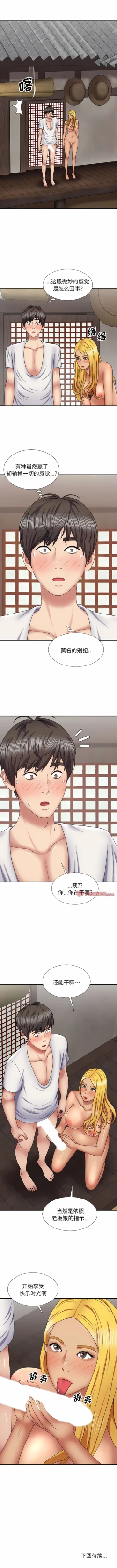 Page 298 of 我体内的那个祂 | 我體內的那個祂 1-55