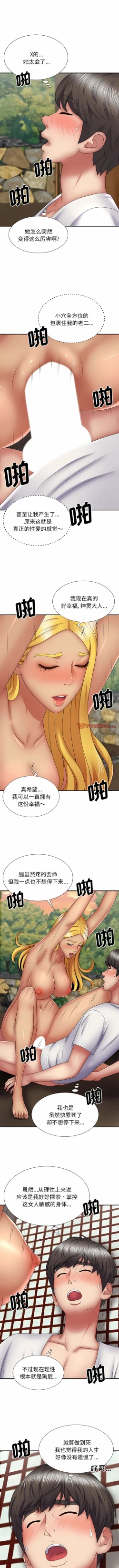 Page 310 of 我体内的那个祂 | 我體內的那個祂 1-55
