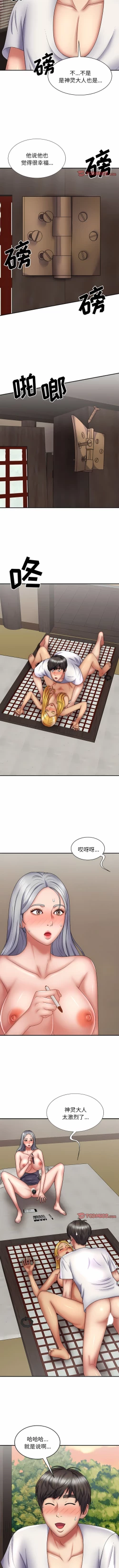 Page 317 of 我体内的那个祂 | 我體內的那個祂 1-55