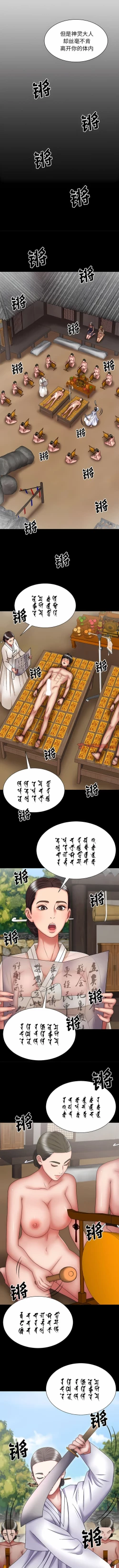 Page 326 of 我体内的那个祂 | 我體內的那個祂 1-55