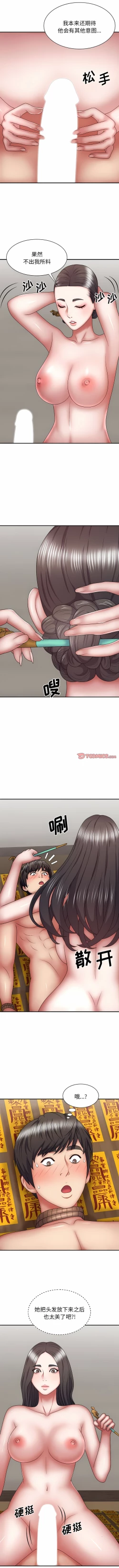 Page 330 of 我体内的那个祂 | 我體內的那個祂 1-55