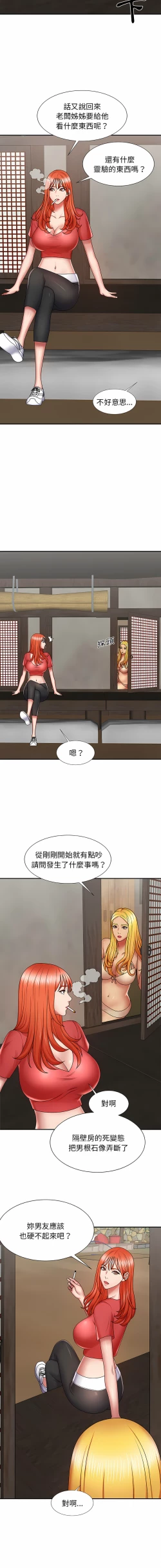 Page 35 of 我体内的那个祂 | 我體內的那個祂 1-55