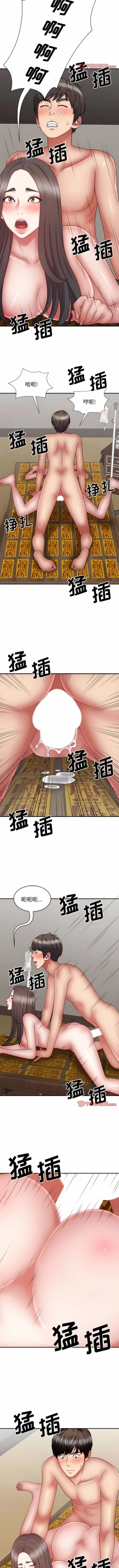 Page 361 of 我体内的那个祂 | 我體內的那個祂 1-55