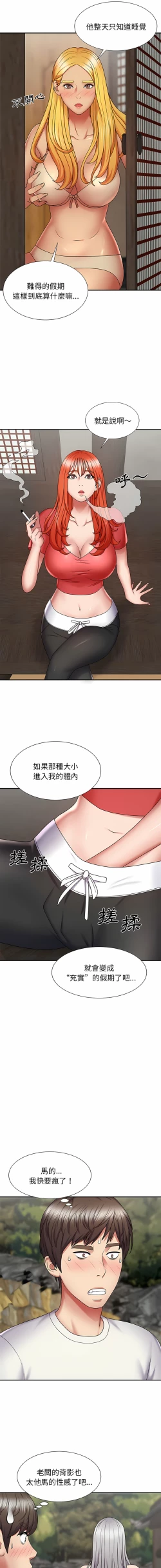 Page 36 of 我体内的那个祂 | 我體內的那個祂 1-55