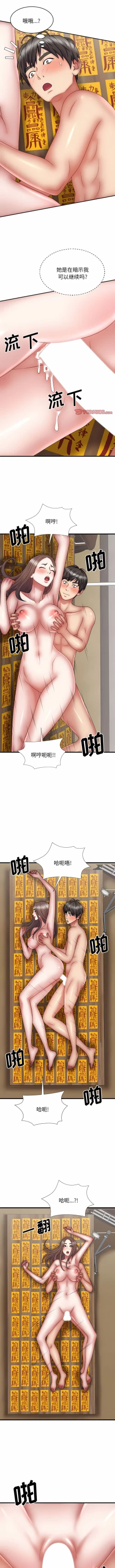 Page 373 of 我体内的那个祂 | 我體內的那個祂 1-55