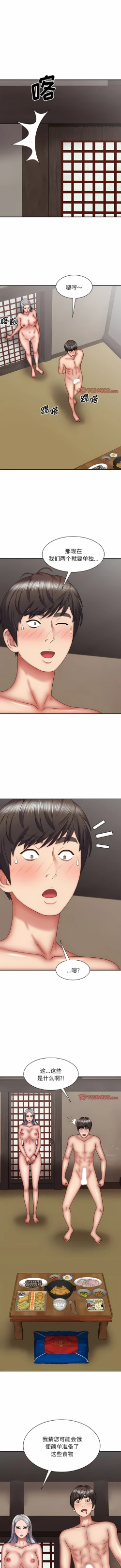 Page 385 of 我体内的那个祂 | 我體內的那個祂 1-55