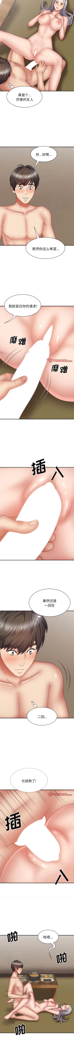 Page 400 of 我体内的那个祂 | 我體內的那個祂 1-55