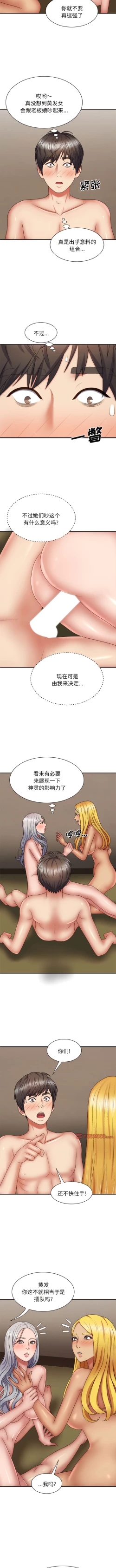 Page 411 of 我体内的那个祂 | 我體內的那個祂 1-55