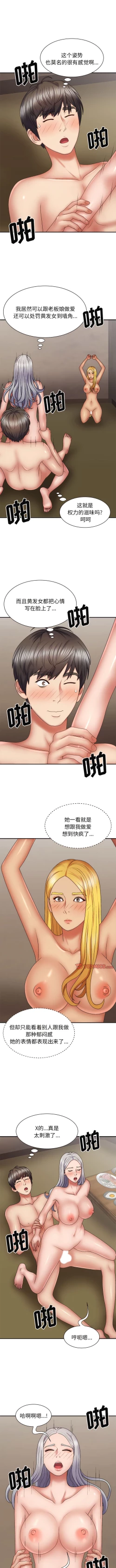 Page 415 of 我体内的那个祂 | 我體內的那個祂 1-55