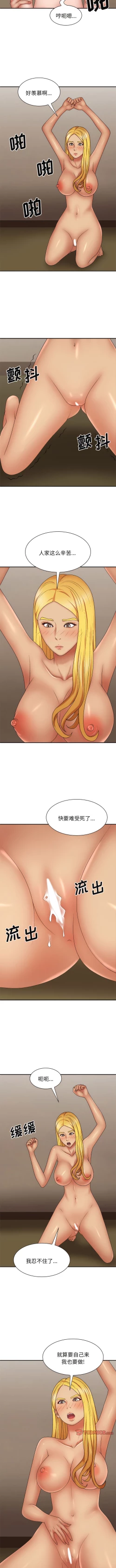 Page 416 of 我体内的那个祂 | 我體內的那個祂 1-55
