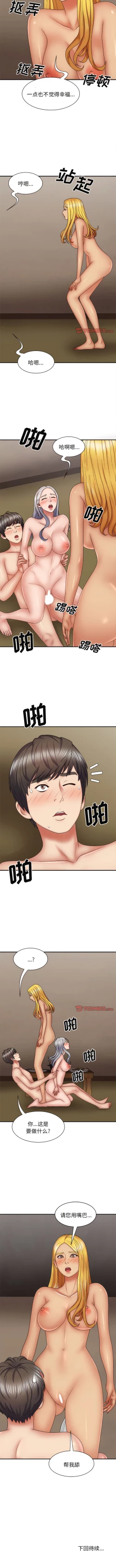 Page 418 of 我体内的那个祂 | 我體內的那個祂 1-55