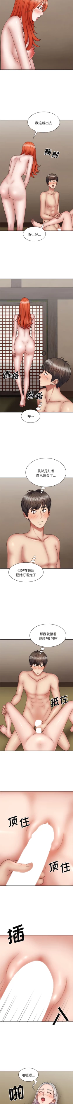 Page 447 of 我体内的那个祂 | 我體內的那個祂 1-55