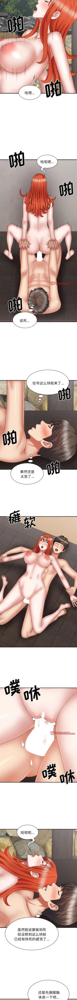 Page 464 of 我体内的那个祂 | 我體內的那個祂 1-55