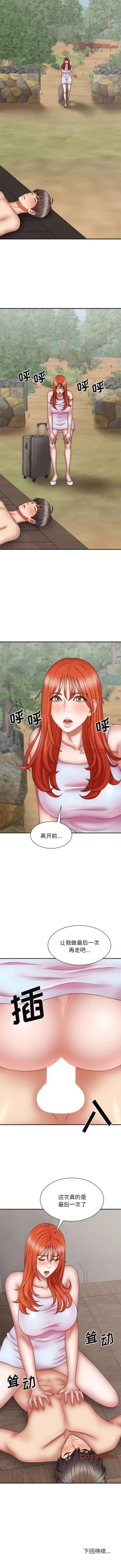 Page 471 of 我体内的那个祂 | 我體內的那個祂 1-55