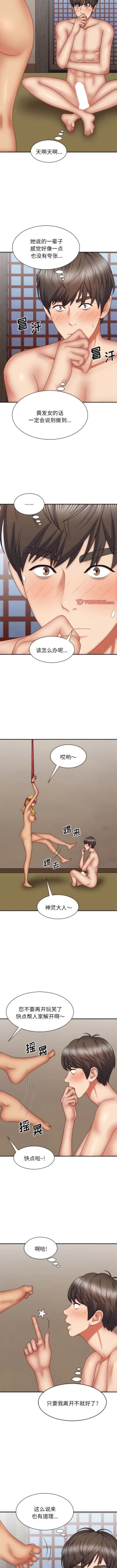 Page 488 of 我体内的那个祂 | 我體內的那個祂 1-55
