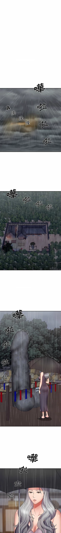 Page 4 of 我体内的那个祂 | 我體內的那個祂 1-55