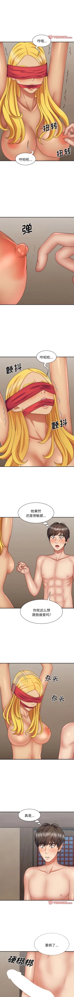 Page 508 of 我体内的那个祂 | 我體內的那個祂 1-55