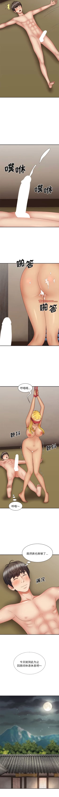 Page 512 of 我体内的那个祂 | 我體內的那個祂 1-55