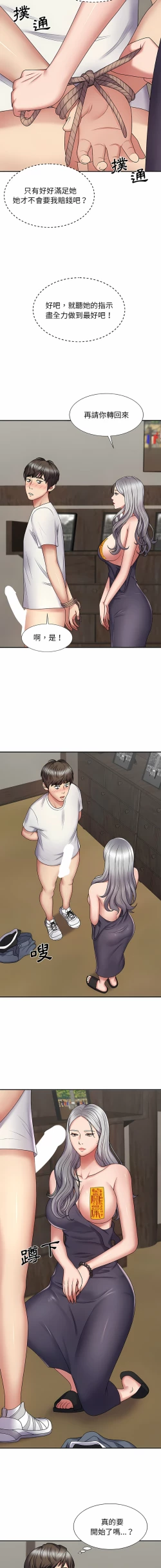 Page 51 of 我体内的那个祂 | 我體內的那個祂 1-55