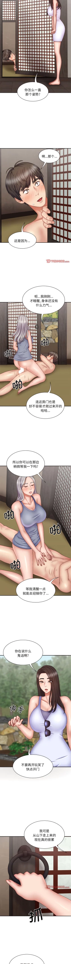 Page 531 of 我体内的那个祂 | 我體內的那個祂 1-55