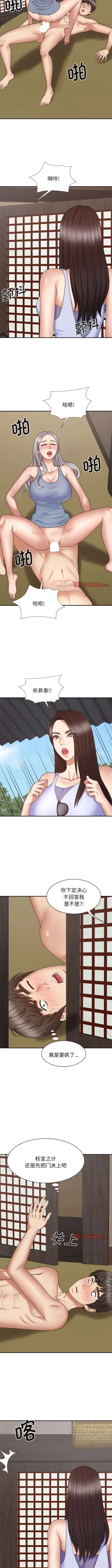 Page 536 of 我体内的那个祂 | 我體內的那個祂 1-55