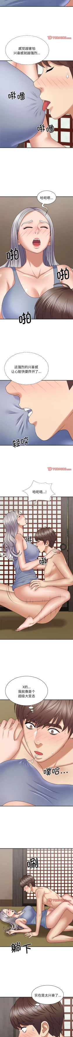 Page 538 of 我体内的那个祂 | 我體內的那個祂 1-55