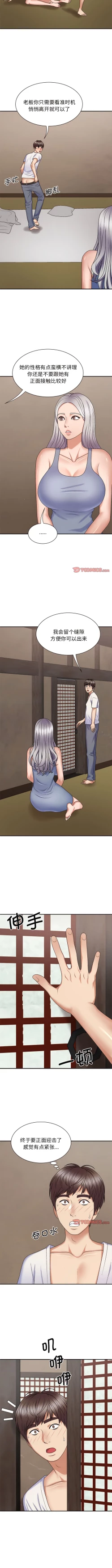 Page 541 of 我体内的那个祂 | 我體內的那個祂 1-55