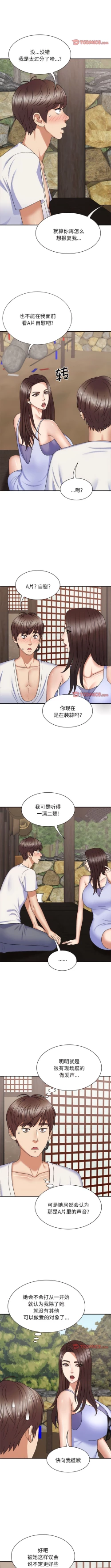 Page 543 of 我体内的那个祂 | 我體內的那個祂 1-55